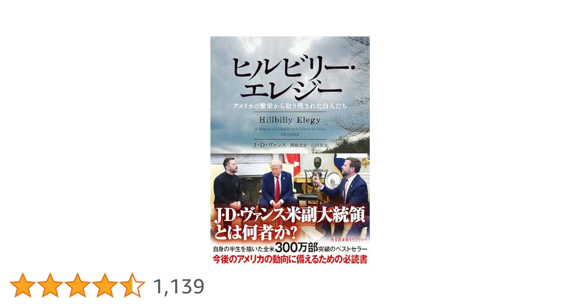 ホワイト・トラッシュ アメリカ低層白人の四百年史  /東洋書林/ナンシー・アイゼンバーグ（単行本） ホワイト・トラッシュ: アメリカ低層白人の四百年史 | ナンシー
