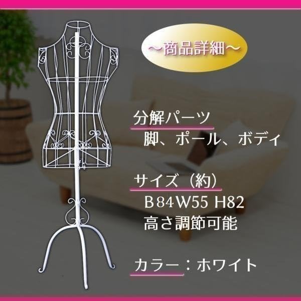 Amazon.co.jp: ホワイト ワイヤー トルソー マネキン レディース 婦人