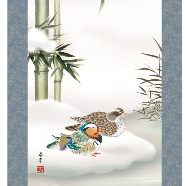 10年保証 掛け軸 掛軸 花鳥画 冬掛け 鴛鴦 福田 春草 尺五 桐箱