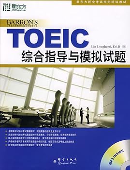 Paperback TOEIC Comprehensive Tutoring and Simulation Test (Chinese Edition) [Chinese] Book