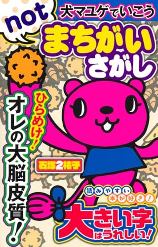 Amazon.co.jp: 石塚2祐子: 本、バイオグラフィー、最新アップデート
