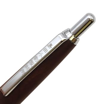 島田小割製材所　シャープペンシル　木軸 Amazon.co.jp: 002SV 木軸 シャープペンシル 0.5mm【胡桃