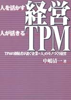 Amazon.co.jp: 中嶋 清一: 本