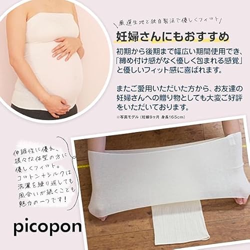 picopon シルクの腹巻 の商品画像 5