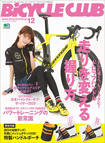 Bicycle Club バイシクルクラブ 2018年12月号 No 404 雑誌 Bicycle Club 編集部 スポーツ Kindleストア Amazon
