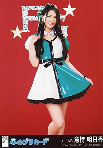 Amazon.co.jp: AKB48 公式生写真 心のプラカード 劇場盤 性格が悪い