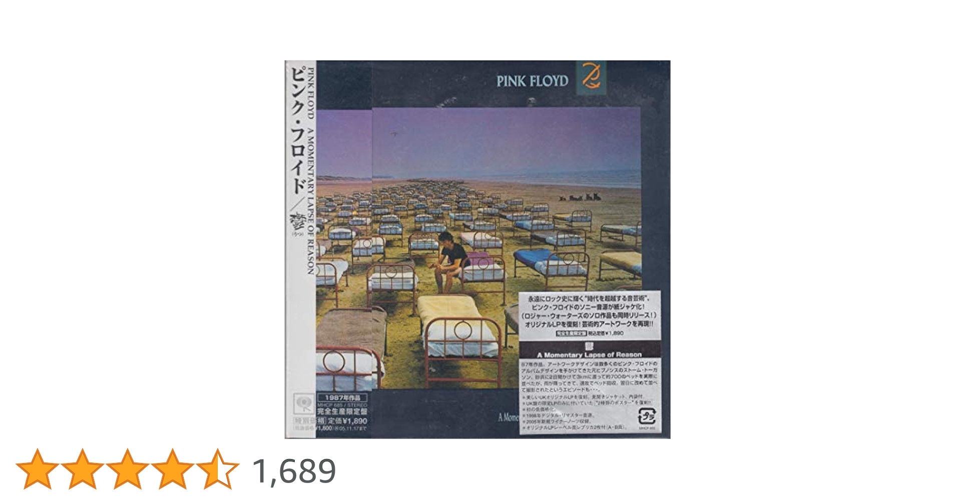 ピンク・フロイド 鬱 CD 日本盤 特別ＢＯＸ付き ピンク・フロイド 鬱 CD 日本盤 特別BOX付き Amazon.co.jp