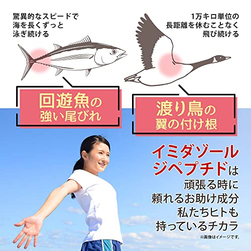 Royal BS イミダゾールジペプチド 180粒