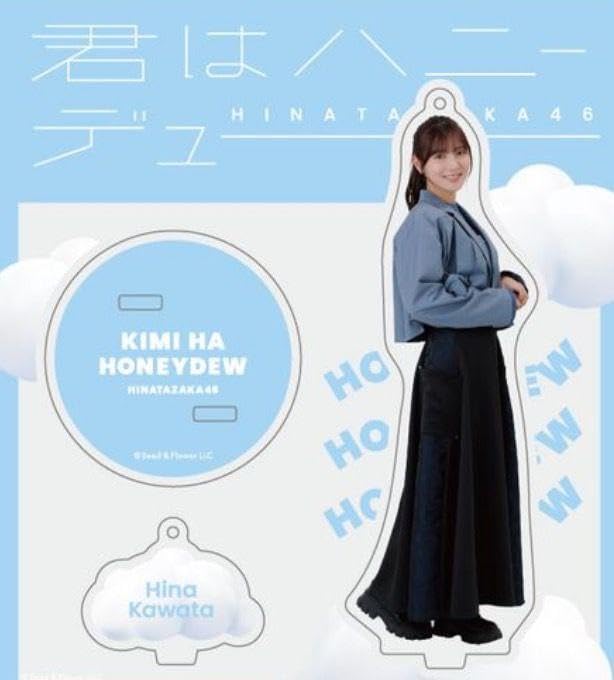 Amazon.co.jp: 日向坂46 君はハニーデュー アクリルスタンド アクスタ