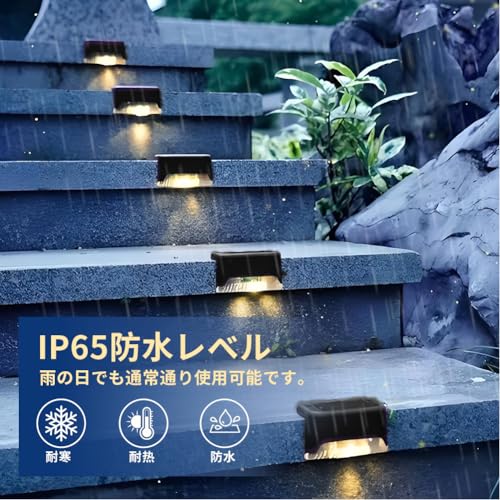 センサーライト 屋外 ソーラーライト LED フェンスライト 電球色 自動点灯/消灯 防水 階段ライト 足元灯 通路/歩道/ガーデン/庭/玄関に適用 防災対策 8個セット [3]