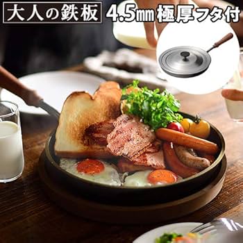 オークス　大人の鉄板　フライパン26cm蓋付きOTS8102 フライパン26cm 蓋付き 【大人の鉄板】 OTS8102