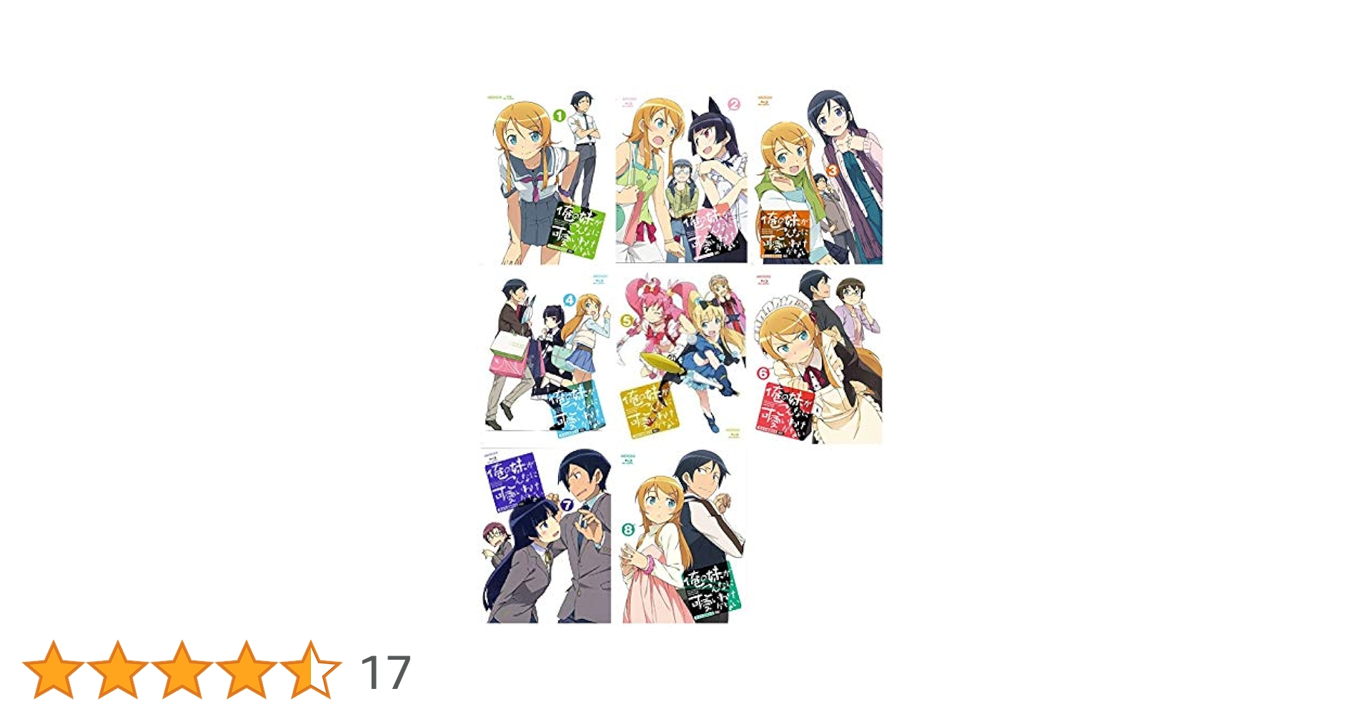 Amazon.co.jp: 俺の妹がこんなに可愛いわけがない 全8巻セット