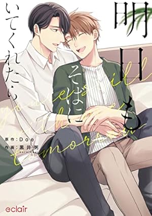 ［サイン本］多分これから愛の日々／池森あゆ 多分これから愛の日々(上) (arca comics) | 池森あゆ |本 | 通販 | Amazon