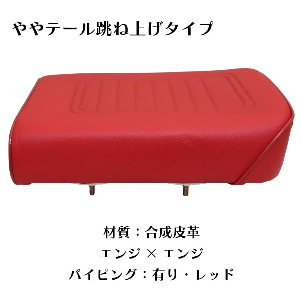 HONDA スーパーカブ 純正未使用 ピリオンシート STD DX用 純正部品] ピリオンシートB（STD、DX用） - ナナカンパニー