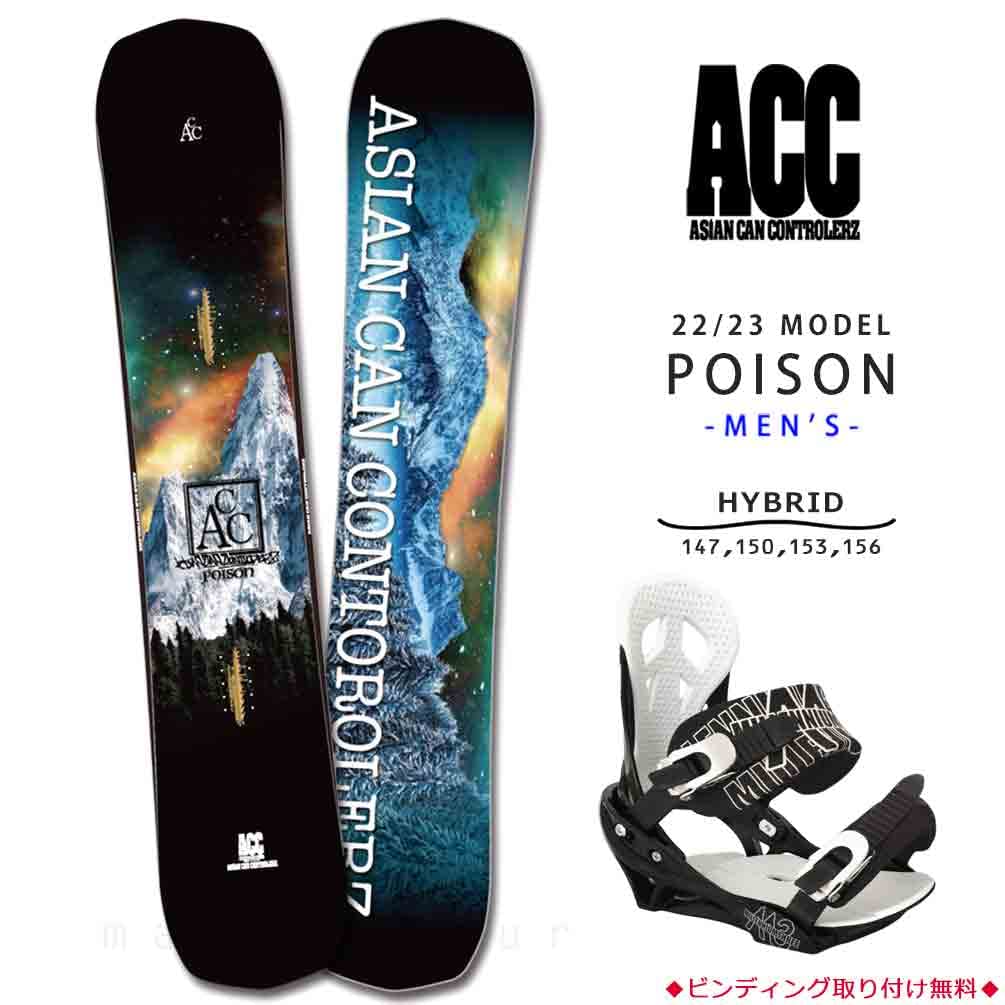 ACC スノボード　152センチ 152 のみ ソールカバー プレゼント 板 GROUNDTRICK グランドトリック