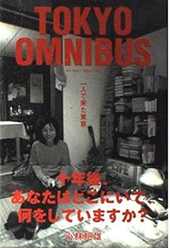 Tankobon Hardcover Tokyo Omnibus [In Japanese Language] Book