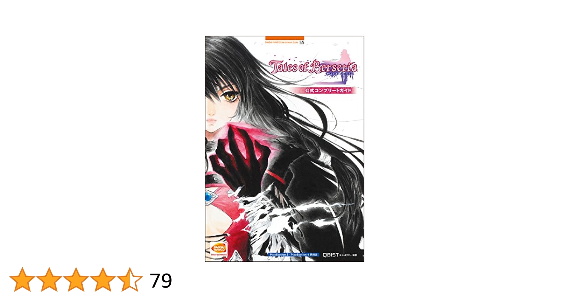 メルクリウスプリティ公式ガイド Amazon.co.jp: C4045 書籍 メルクリウス プリティ 公式ガイド