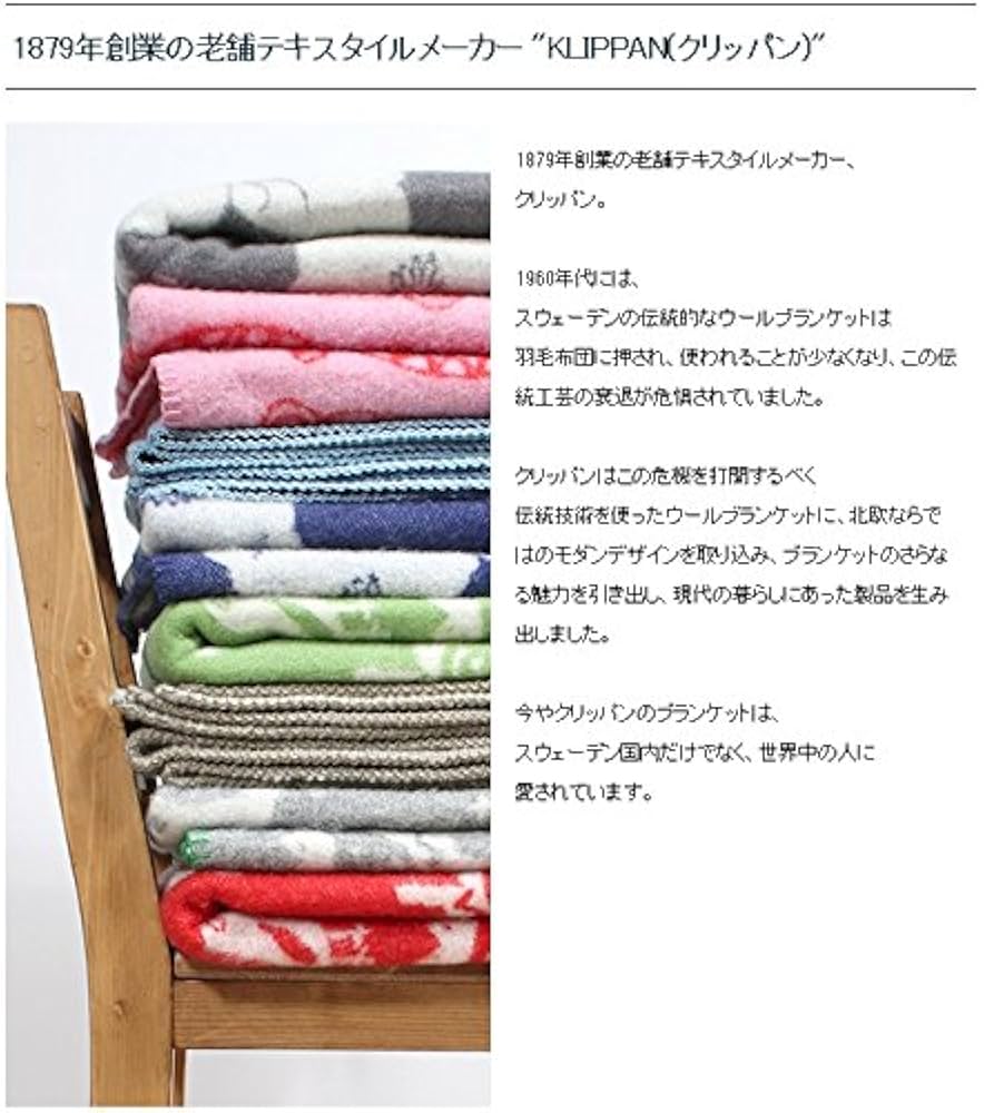 KLIPPAN - 新品 クリッパン ミナペルホネン 225102 ウールシングルブランケット ハウスインザフォレスト 130×180cm グリーン 毛布 ひざ掛け ブランケット_74002031 Amazon｜クリッパン(KLIPPAN)×ミナ ペルホネン(mina perhonen