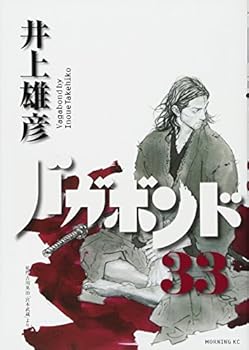 Vagabond, Vol. 33