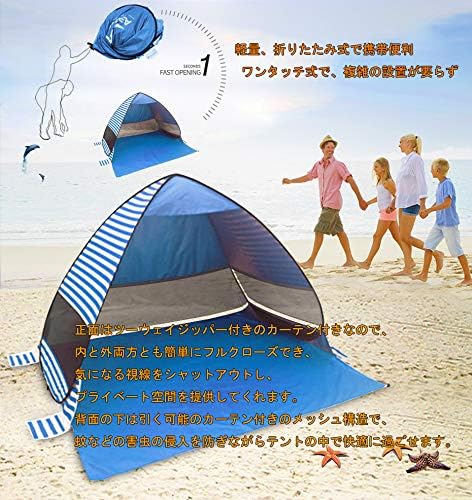 ワンタッチ サンシェードテント UVカット SPF50+ 2-3人用 防水 通気 収納バッグ付き ★大感謝祭期間限定P10倍！ MOOMIN (ムーミン) ポップアップテント ワンタッチテント 小型 軽量 コンパクト 子供 折りたたみ式 フルクローズ キッズテント サンシェードテント 簡易テント かわいい ピクニック アウトドア 公園 子供 1人用 2人用