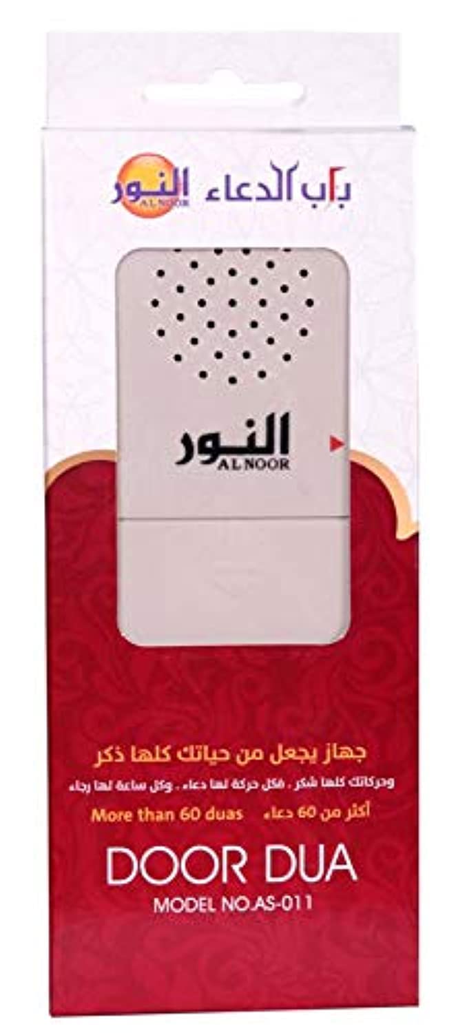 AL-NOOR Azkar Holy Door Device Automatic for Car