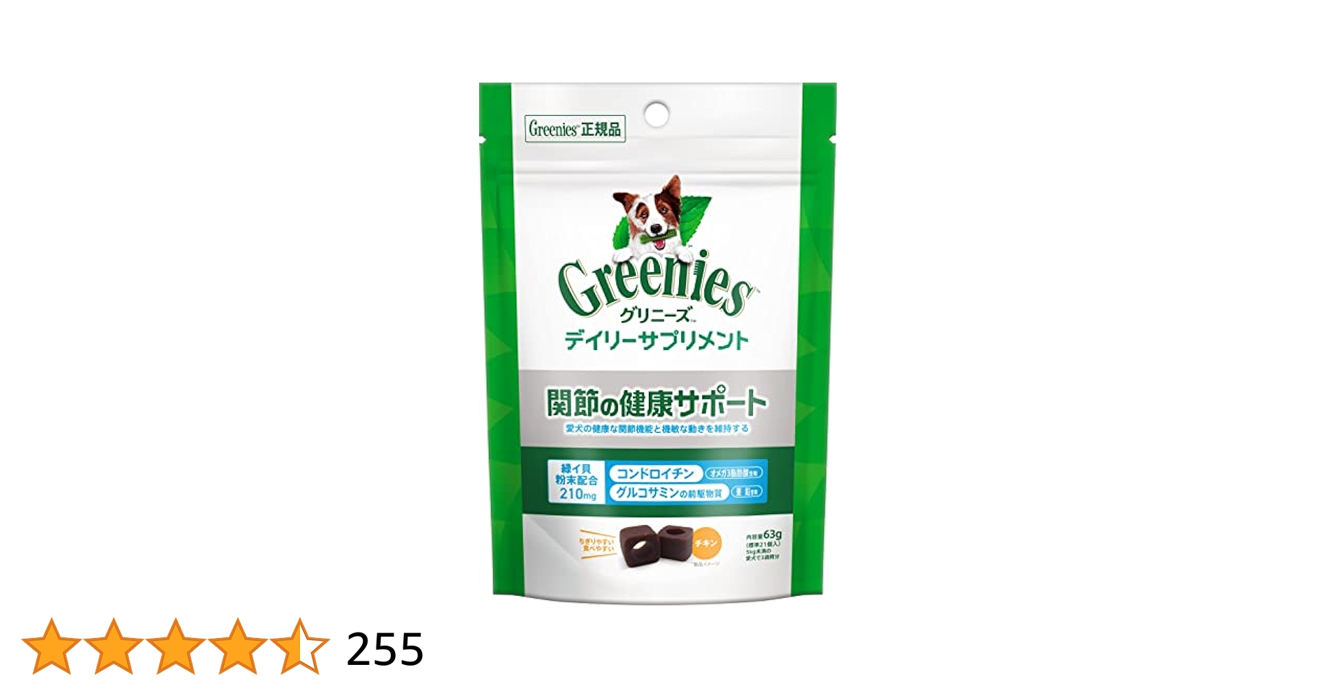 【専用】グリニーズ　デイリーサプリメント　関節の健康サポート 63g×15袋 犬 サプリ グリニーズ デイリーサプリメント 関節の健康サポート