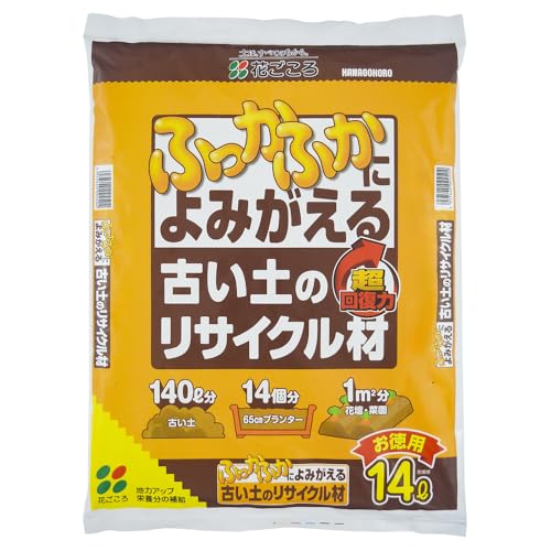 花ごころ 古い土のリサイクル材お徳用14Lの商品画像（Amazon）