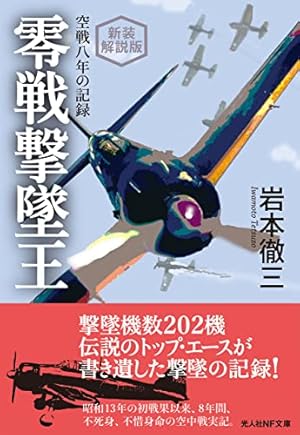紫電改343 1巻～8巻 須本壮一/著 講談社 イブニングKC 剣部隊 紫電改343(8) (イブニングKC) | 須本 壮一 |本 | 通販 | Amazon