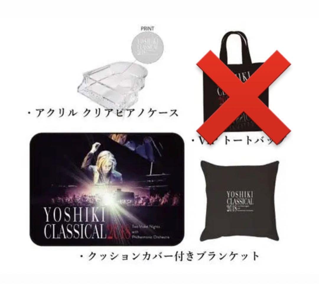 Amazon.co.jp: YOSHIKI クラシカル2018 VIPグッズ : おもちゃ