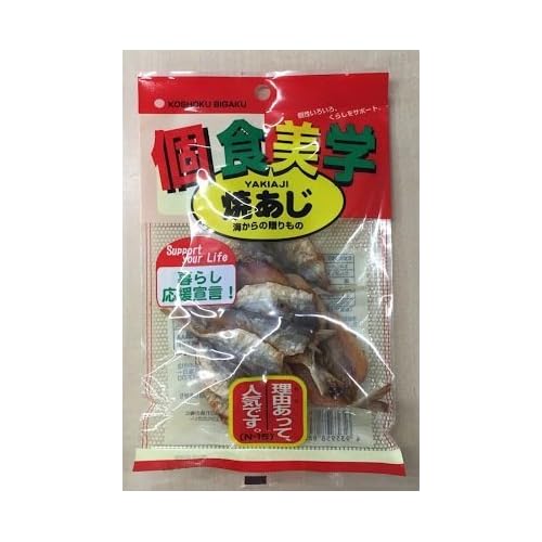 一榮食品 個食美学 焼あじ