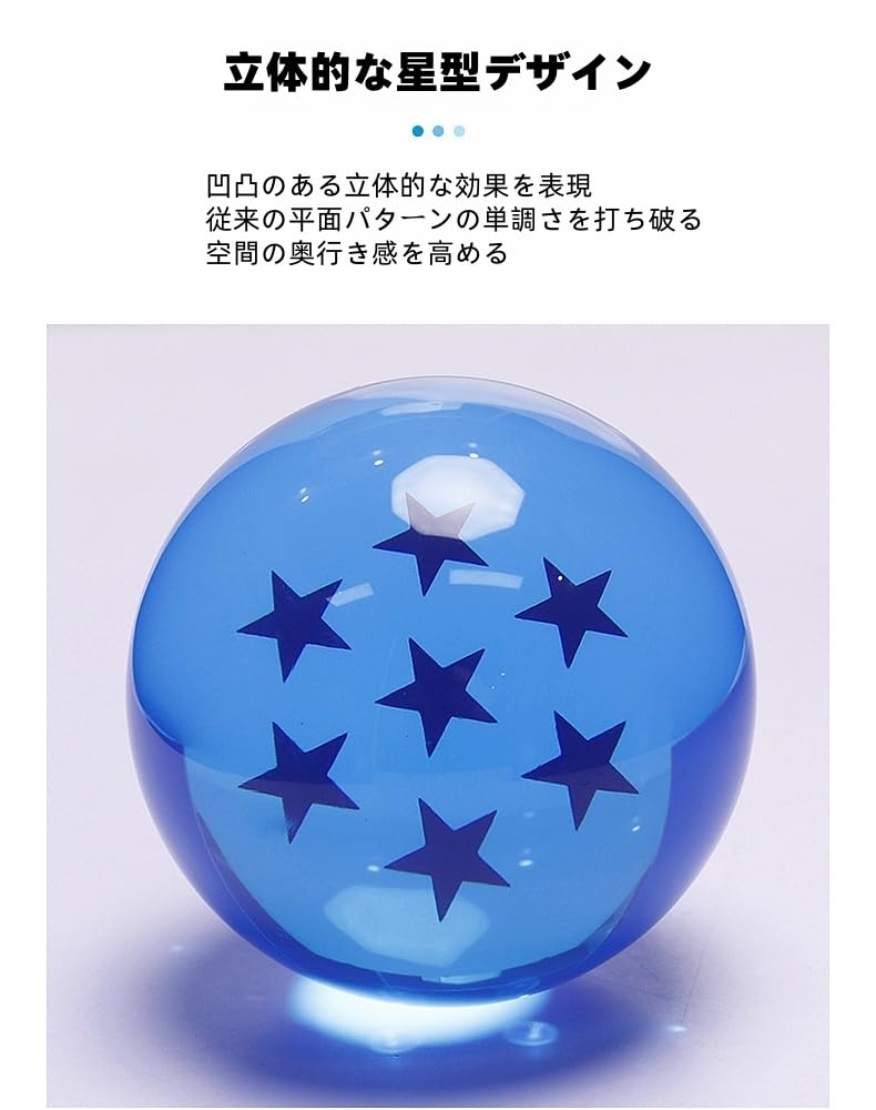 Amazon.co.jp: ドラゴンボールクリスタルボール、ドラゴンボール 7点