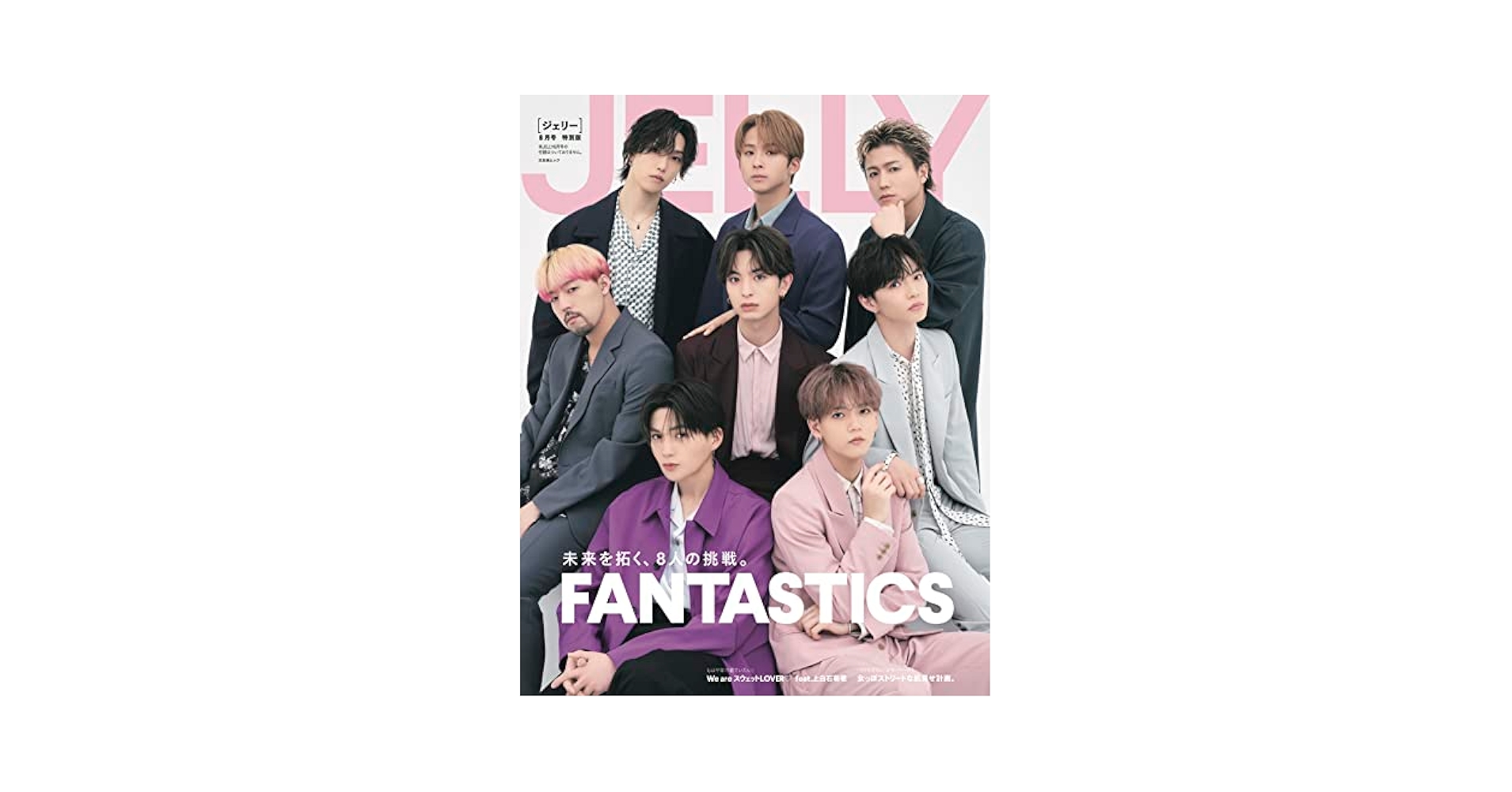 Amazon.com: JELLY 6月号 特別版【表紙：FANTASTICS from EXILE