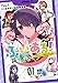 ぶいある! ~とあるVTuber事務所あるある~ 01 (MFC)