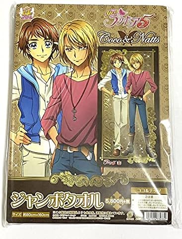 Amazon Co Jp ココ ナッツ ジャンボタオル Yes プリキュア5 ホーム キッチン