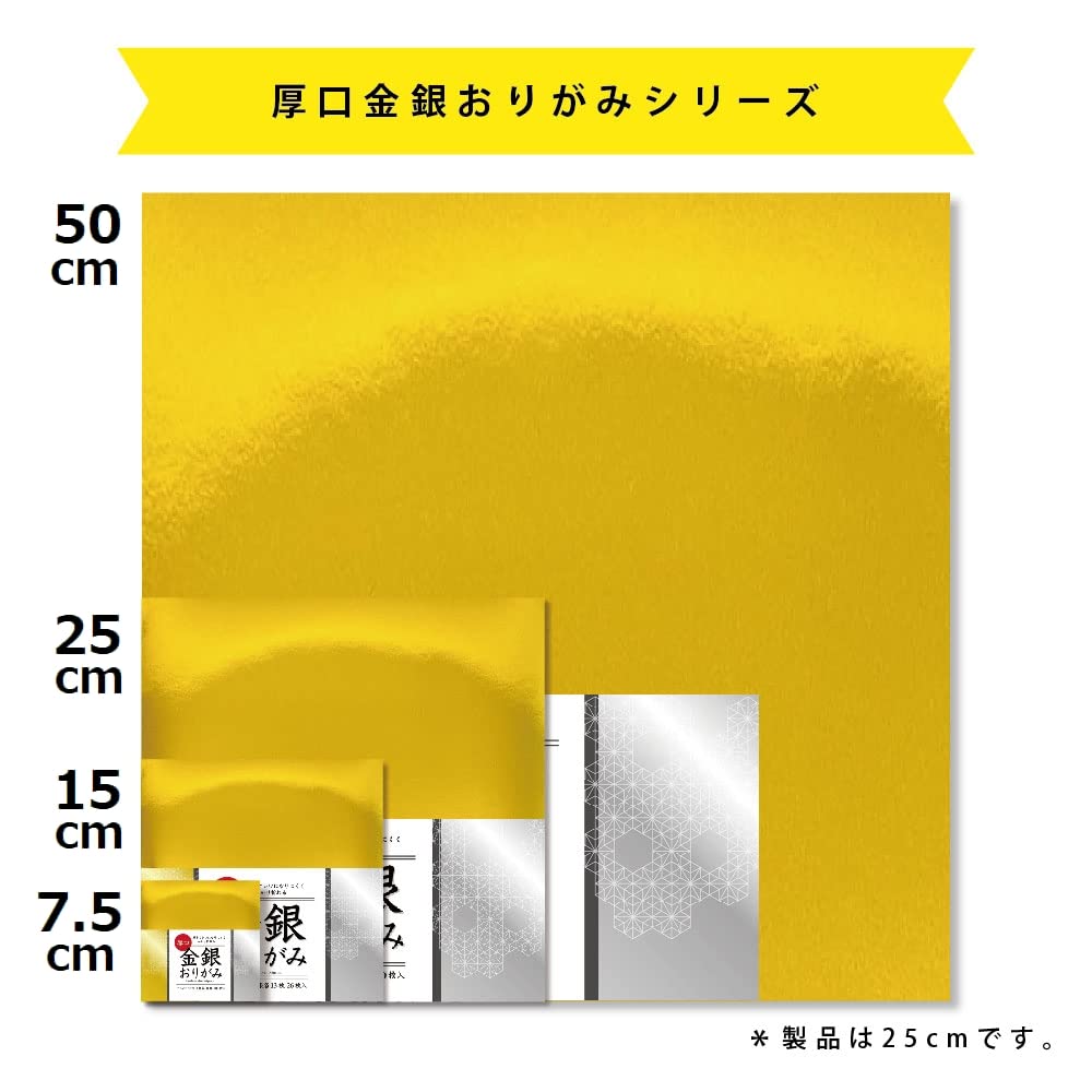 おりがみ Amazon | エヒメ紙工 金銀おりがみ 厚口 大きいサイズ 25cm 20枚