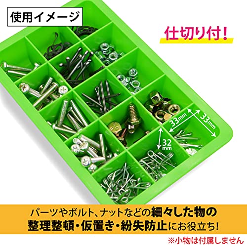 マグネットパーツトレイ 190×120mm 仕切り付 2個セット 緑 グリーン