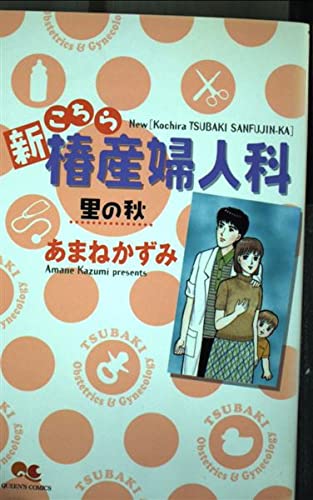 Amazon.co.jp: あまね かずみ: 本、バイオグラフィー、最新アップデート