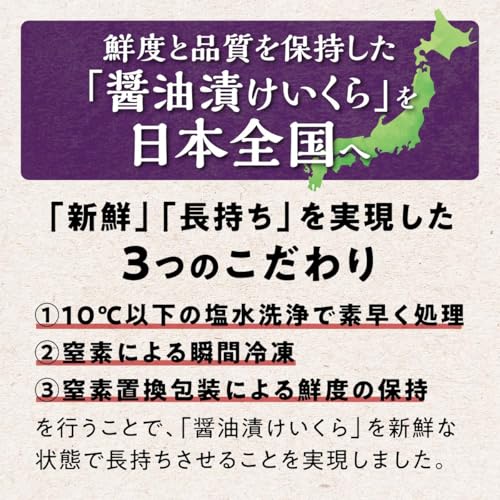 広洋水産 いくら ロシア鱒 200g×4 醤油漬け の商品画像 5