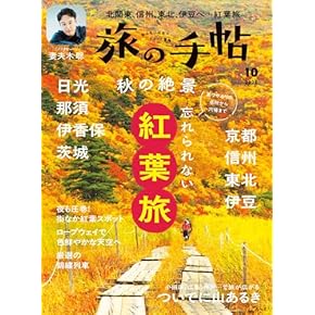 日本の山系 全10巻セット 月報付き 日本の山系 全10巻セット