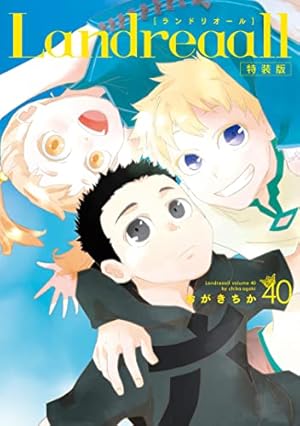 Amazon.co.jp: Landreaall 41巻 特装版 (ZERO-SUMコミックス