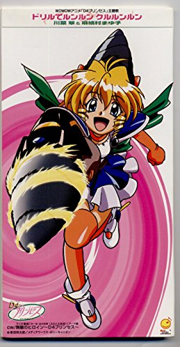 ドリルでルンルン クルルンルン 川菜翠 麻績村まゆ子 カラオケ 歌詞検索 Joysound Com