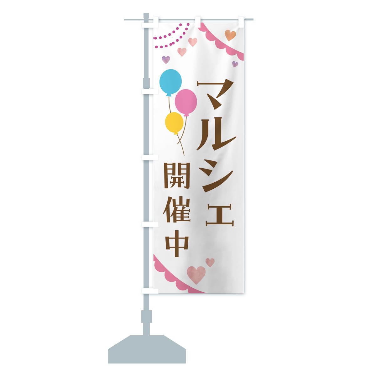 非売品 ペコちゃん のぼり旗 非売品 ペコちゃん のぼり旗 非売品 ペコ