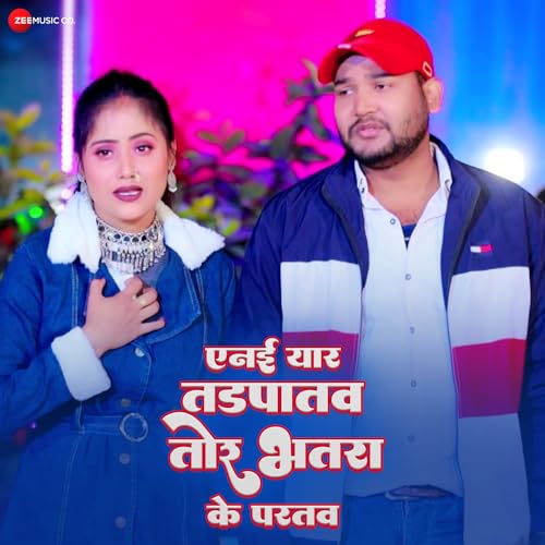Amazon Music - Ravi Raj SurendraのEne Yaar Tarpatav Tora Bhtra Ke Partav ...