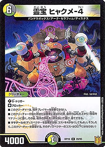 ファイナルファンタジーTCG 雷霆 ヒャクメ-4 ファイナルファンタジーTCG 雷霆 ヒャクメ-4