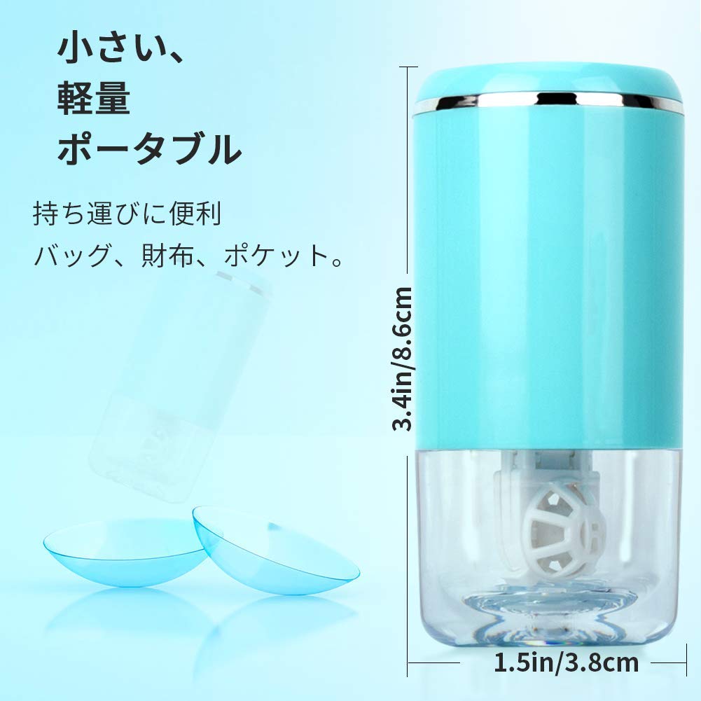 Amazon | コンタクトレンズクリーナー、回転式クリーニングポータブル