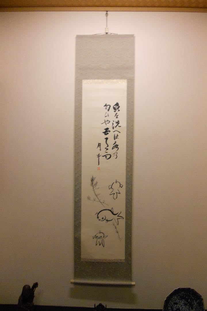 Amazon.co.jp: 掛け軸 青木月斗 書 「魚を洗へは水の匂いや」 紙