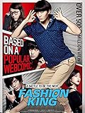 Fashion King