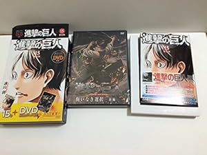 【新品・未開封】進撃の巨人 限定版・特装版20点セット 進撃の巨人(20)限定版 (プレミアムKC) | 諫山 創 |本 | 通販