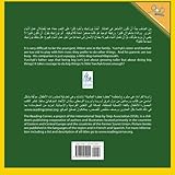 The Littlest One (Arabic/English Edition) (Arabic Edition)