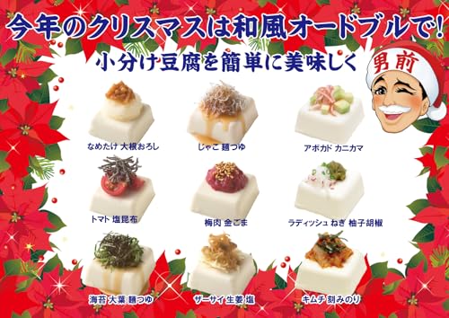 [冷蔵] 男前豆腐店　京の石畳　50g×9